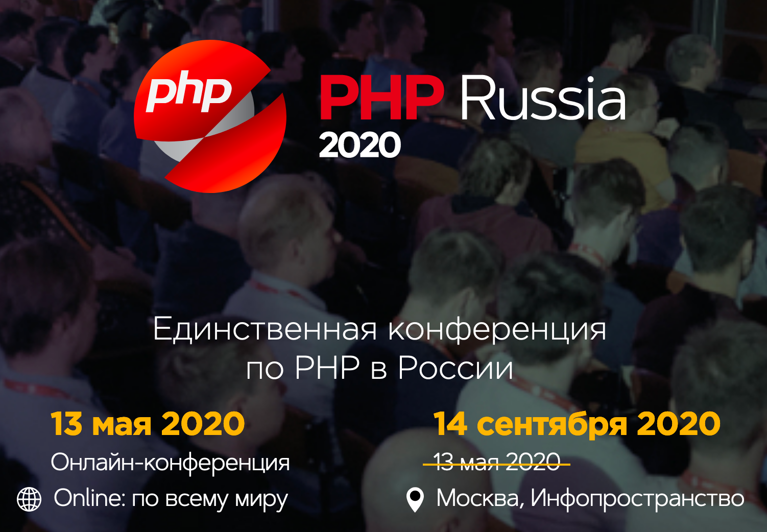 PHP Russia Online и другие Online конференции Олега Бунина — Пятиминутка PHP